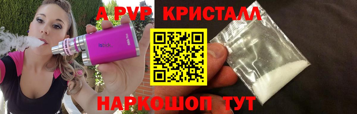 Alpha-PVP крисы CK  Alpha PVP VHQ  Красногорск  Alpha-PVP кристаллы  Вход с VPN 