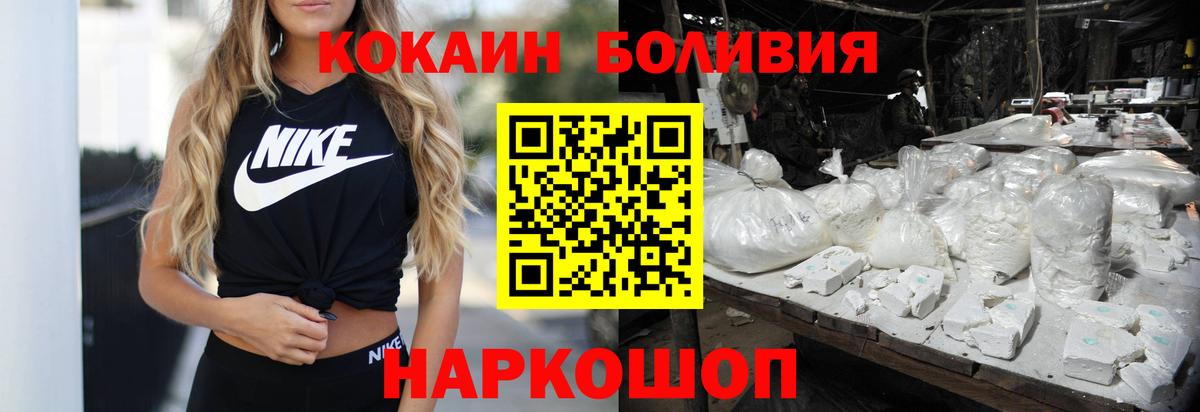 КОКАИН Боливия Красногорск