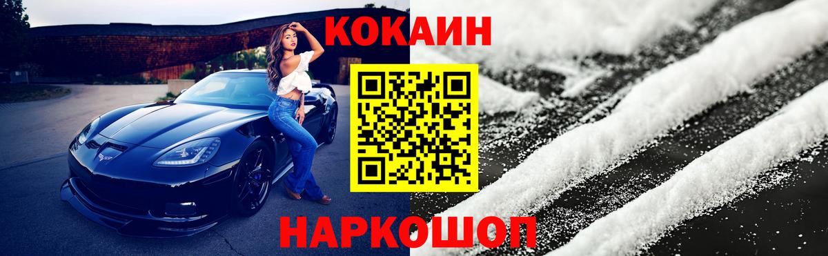 COCAIN  Кокаин Эквадор  Красногорск  Вход с VPN  Cocaine 99% 