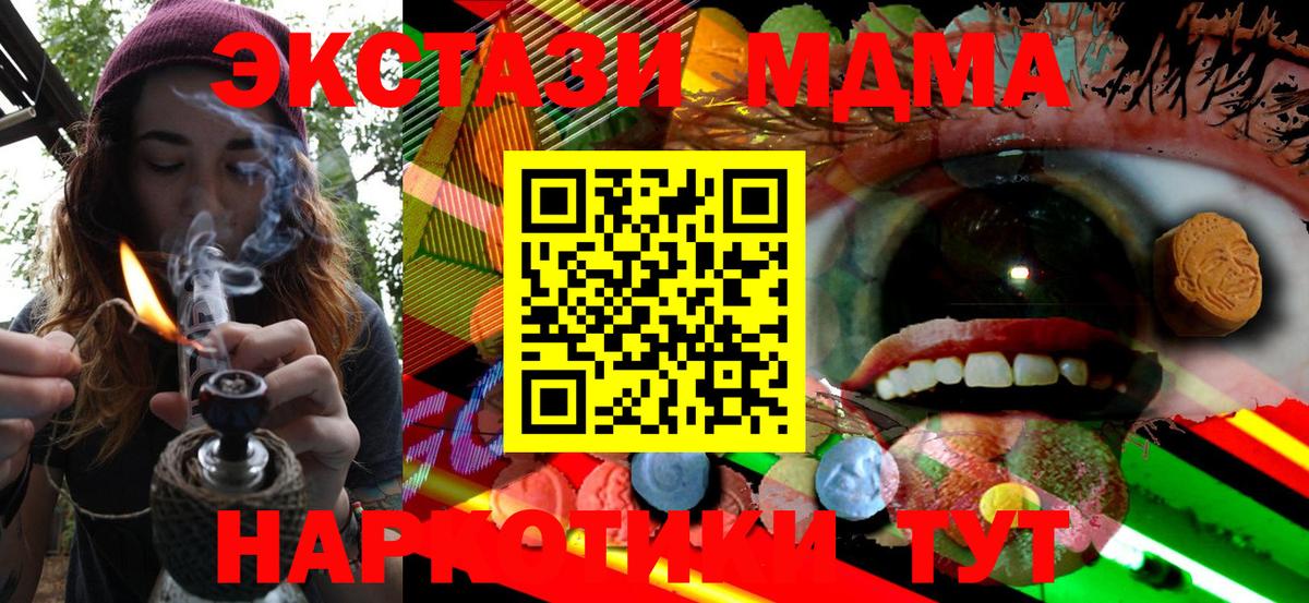 ЭКСТАЗИ  ЭКСТАЗИ MDMA  ЭКСТАЗИ 300 mg  Вход с VPN  Красногорск 