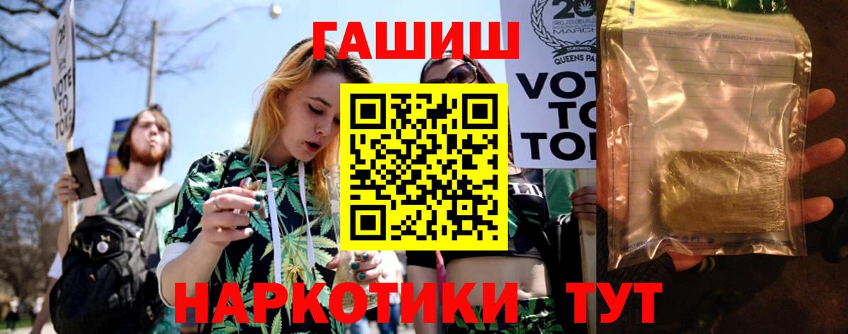ГАШИШ индика сатива  ГАШ убойный  ГАШ  Вход с VPN  Красногорск 