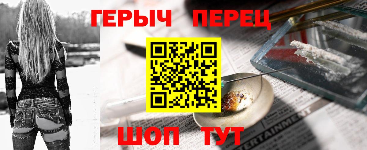 Красногорск  Героин хмурый  Вход с VPN 