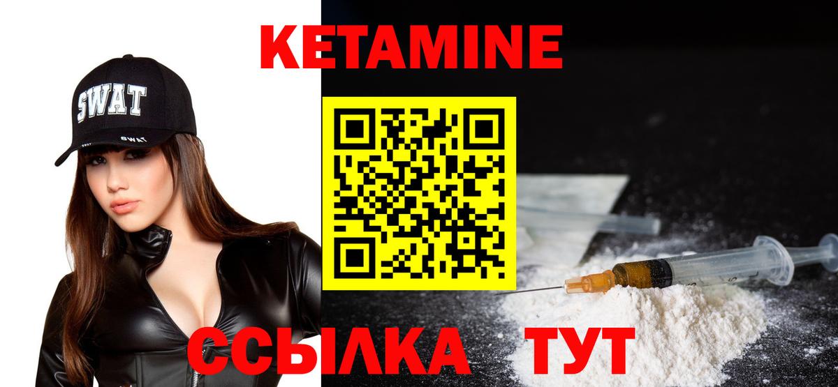Красногорск  КЕТАМИН ketamine  КЕТАМИН VHQ  Вход с VPN 