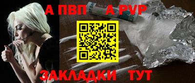 a pvp Канаш