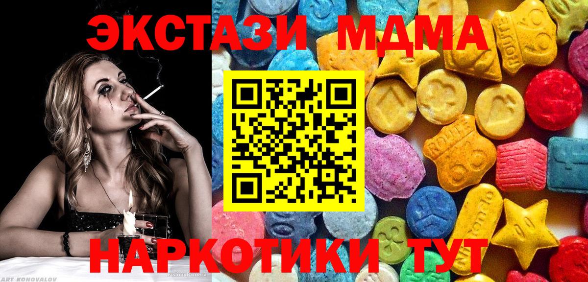 Красногорск  MDMA кристаллы  МДМА молли  Вход с VPN 