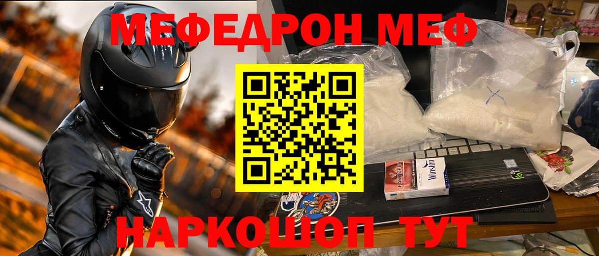 MDMA  Альфа ПВП СК   Вход с VPN  ГАШИШ  LSD-25  Конопля  КОКАИН  Красногорск  Меф МЯУ МЯУ кристаллы 