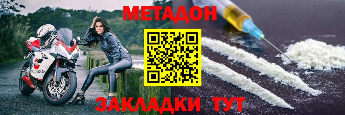 МЕТАДОН VHQ  Вход с VPN  Красногорск  МЕТАДОН кристалл 