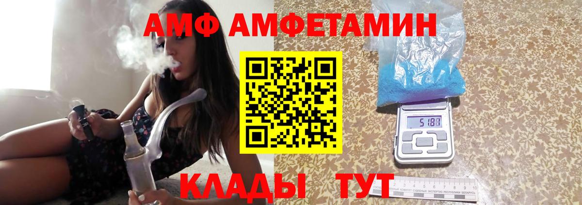 МЕТАМФЕТАМИН мет  Вход с VPN  Красногорск 