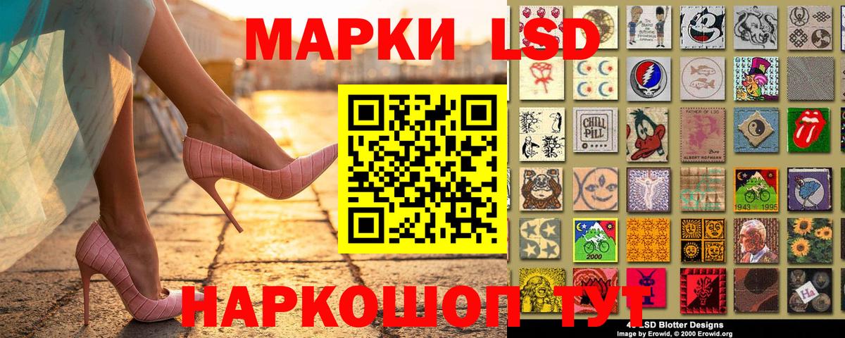 Наркотические марки 1500мкг Красногорск