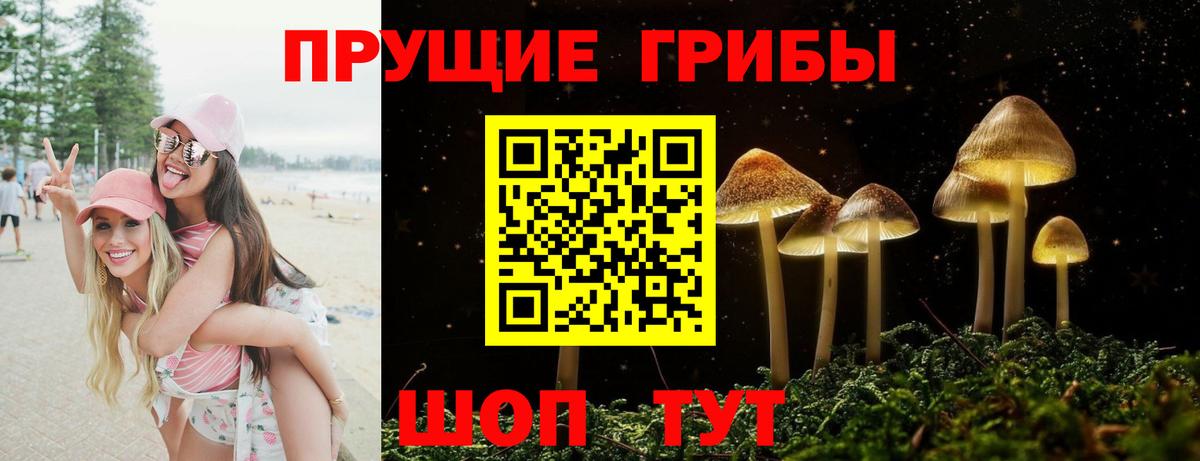 Псилоцибиновые грибы мухоморы  Галлюциногенные грибы ЛСД  Вход с VPN  Красногорск 