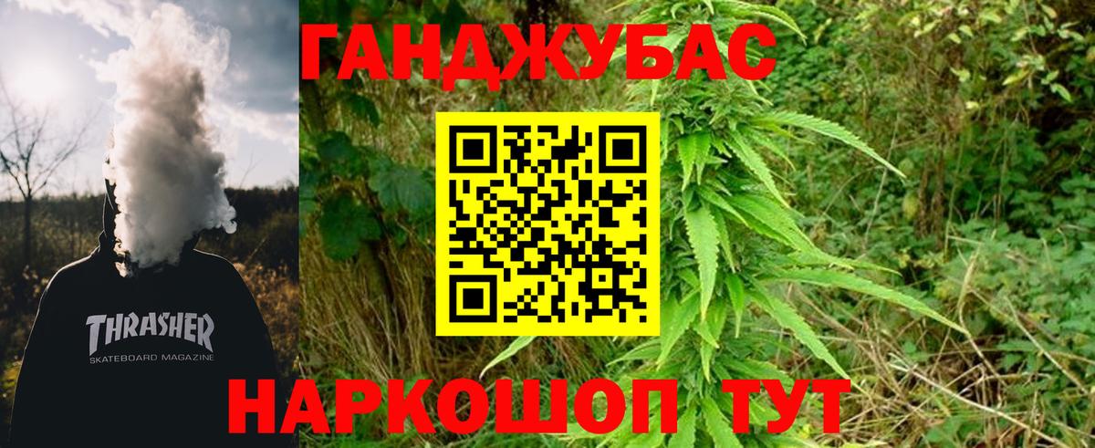 Конопля THC 21% Красногорск